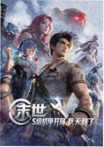 义母OVA 在线