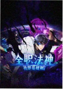 母系动漫 排行