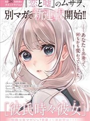 义母OVA 在线观看
